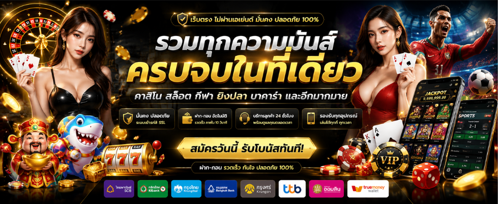 ทางเข้าสู่ระบบ jaid88 เว็บตรง ปลอดภัย